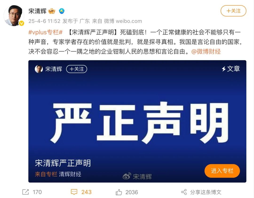 遭胖東來索賠百萬，宋清輝回應(yīng)