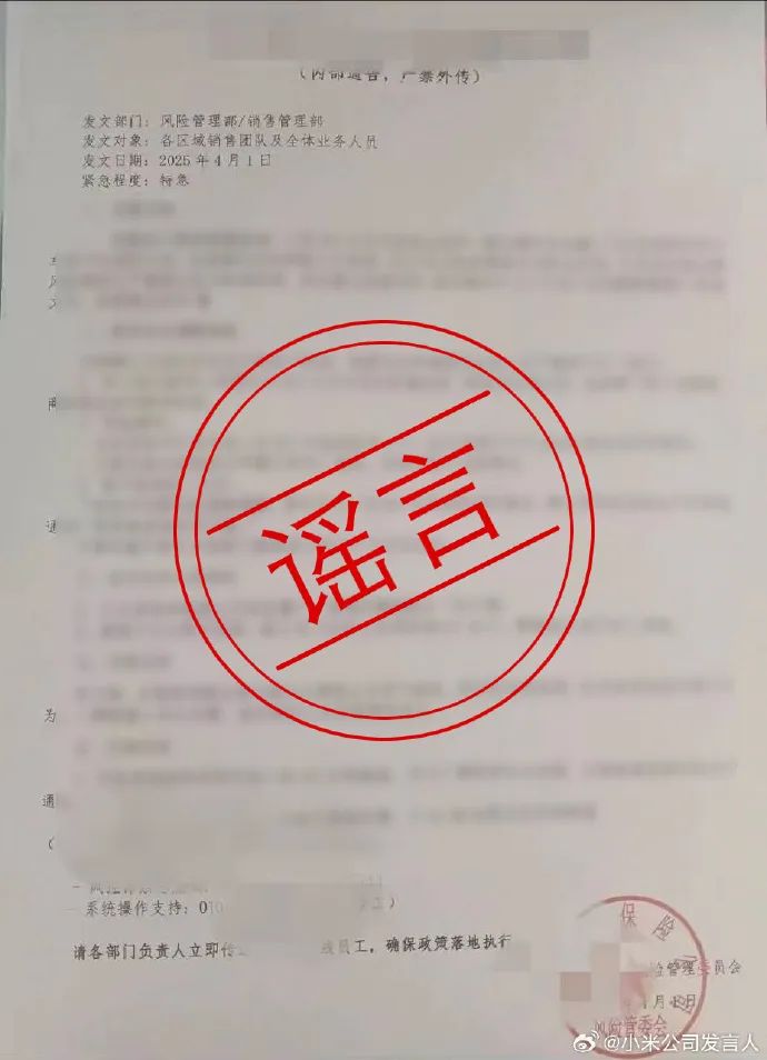 剛剛，小米緊急發(fā)文：已報(bào)案
