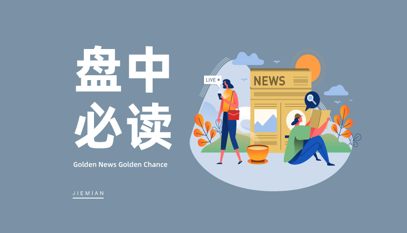 多重利好共振，軍工板塊集體大漲，鋮昌科技等近20股漲停