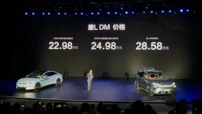 比亞迪漢L、唐L上市，30萬元級車市再掀風(fēng)云