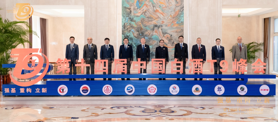 瀘州老窖董事長(zhǎng)劉淼：白酒產(chǎn)業(yè)助力區(qū)域經(jīng)濟(jì)發(fā)展，帶動(dòng)社會(huì)就業(yè)
