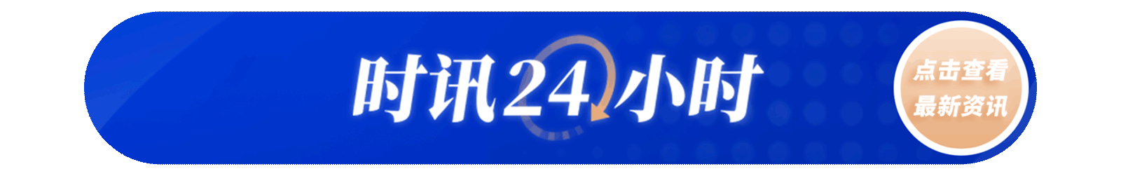 白宮稱(chēng)美伊雙方同意于19日再次會(huì)面