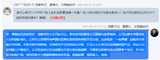 青島啤酒董事長姜宗祥：打造主力大單品及超高端明星產(chǎn)品，推動(dòng)公司盈利能力不斷提升