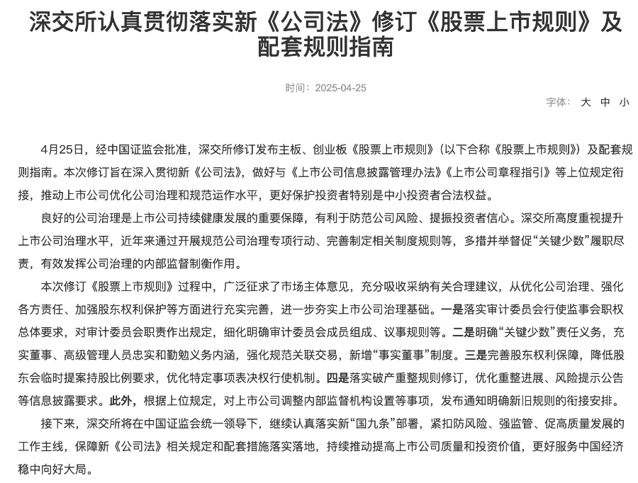 滬深北交易所，集體發(fā)布！