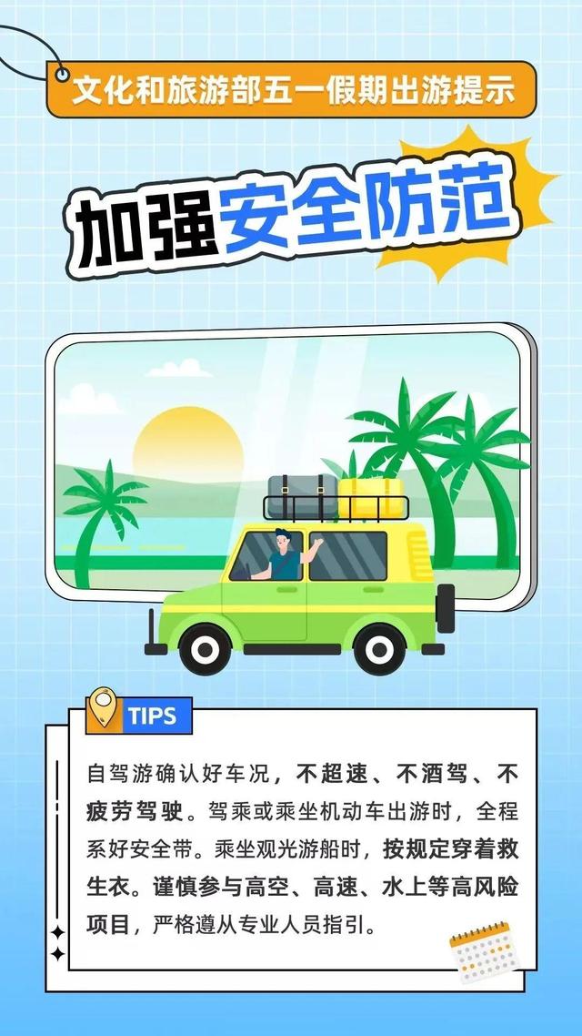 北京今日局地有雷陣雨！“五一”假期將至 出游小貼士請查收