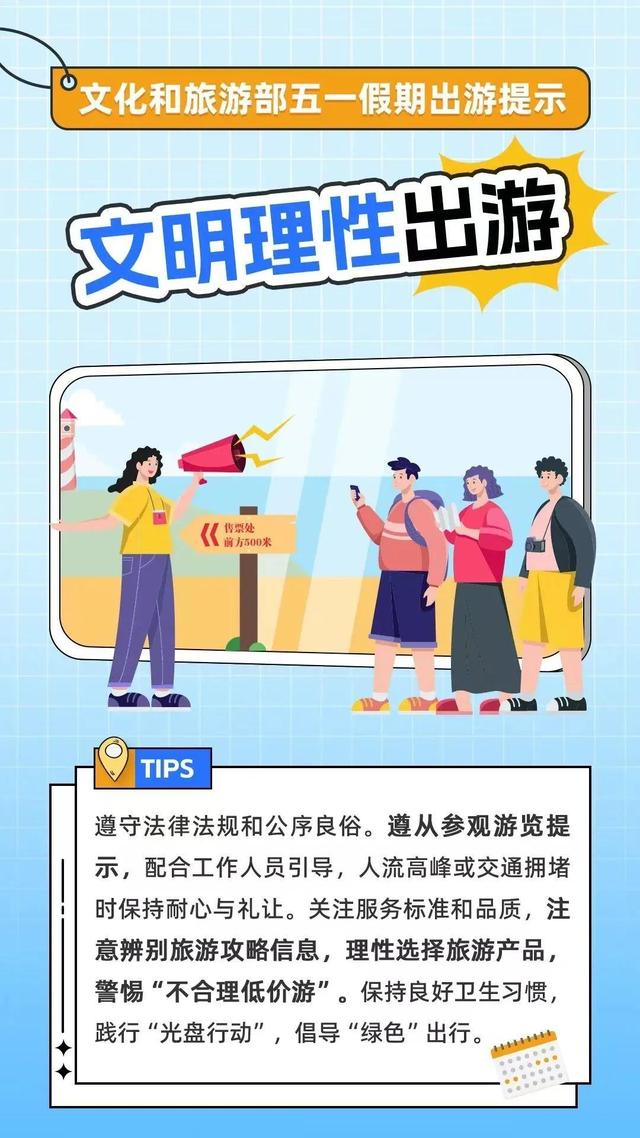 北京今日局地有雷陣雨！“五一”假期將至 出游小貼士請查收