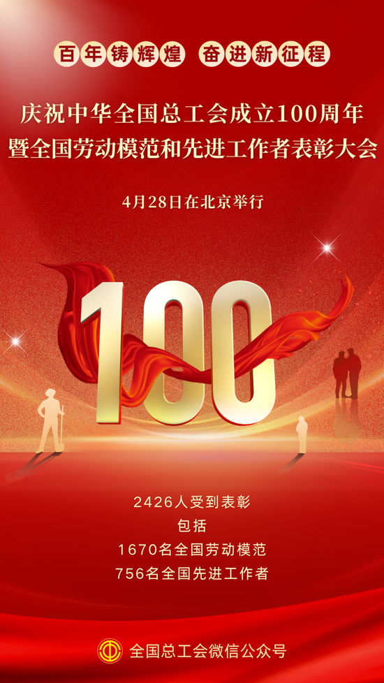 證券行業(yè)唯一全國勞模，是他！