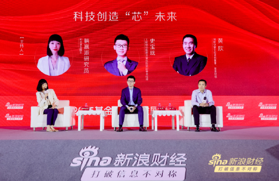 國(guó)聯(lián)安黃欣：未來(lái)20年，科技為王引領(lǐng)市場(chǎng)走向