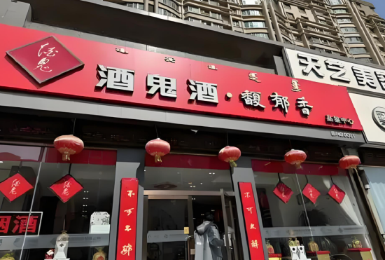 凈利潤創(chuàng)十年新低，經銷商減少400家，程軍削減50%產品線能否助酒鬼酒“脫困”？