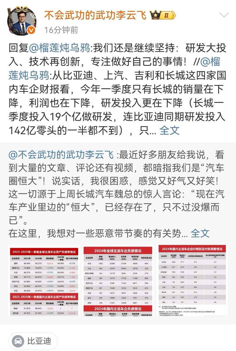 冷靜看待車(chē)圈“恒大”式危機(jī)言論