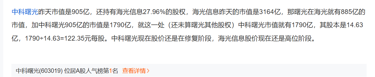 海光信息“吞并”中科曙光預(yù)案出爐 現(xiàn)金選擇權(quán)太“雞肋”？業(yè)內(nèi)人士：企業(yè)不想大量現(xiàn)金流出