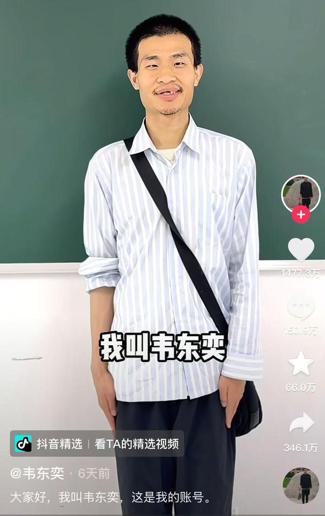經(jīng)歷賬號風(fēng)波后的韋東奕正常工作：稱輿論已影響到自己，不想再做任何回應(yīng)