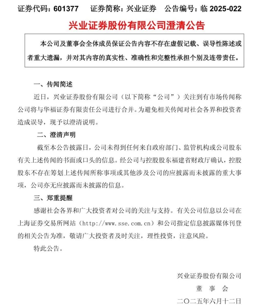 3千億閩系券商換帥，蘇軍良掌舵興業(yè)證券