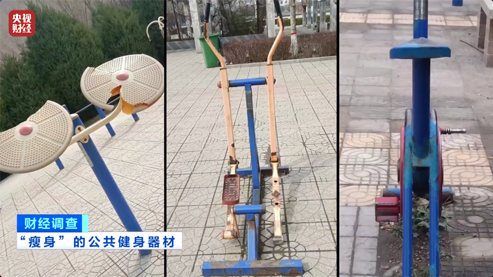 馬上評｜公共健身器材，不該是價低質(zhì)次的代名詞