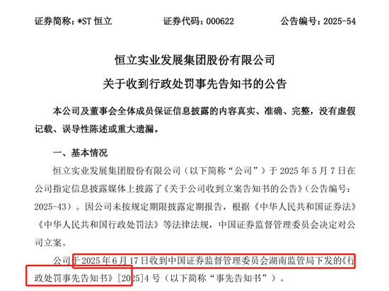首例！90后獨董被罰140萬 才干了2個多月 董秘機(jī)智保護(hù)了自己