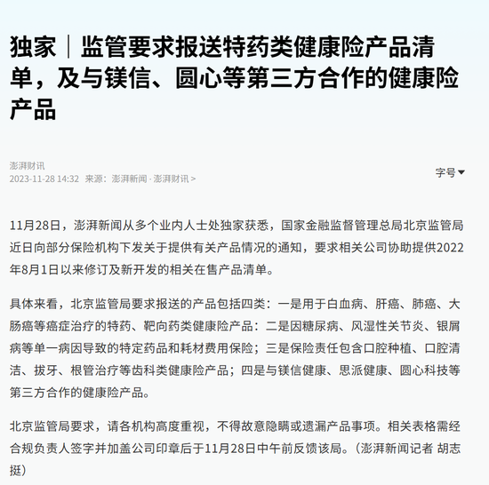 三年虧8億！鎂信健康只剩下上市這一條路？