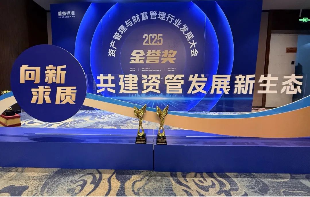中國信達(dá)旗下金谷信托榮獲“金譽(yù)獎”兩項大獎
