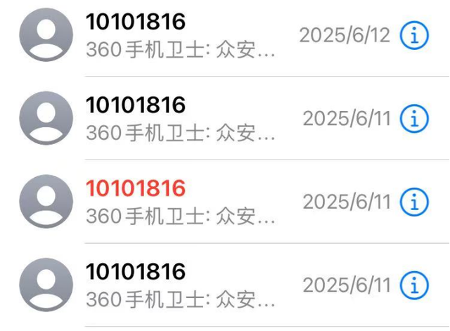 眾安保險被指借低價引流：19元投保后又被買三種險，一年保費8000多元