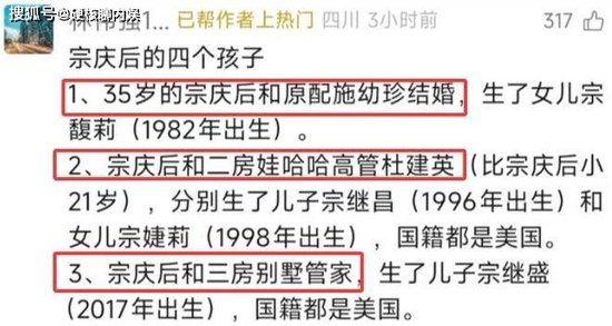 曝宗慶后3個私生子近況：女兒讀娃哈哈大學(xué)，兒子康奈爾大學(xué)畢業(yè)