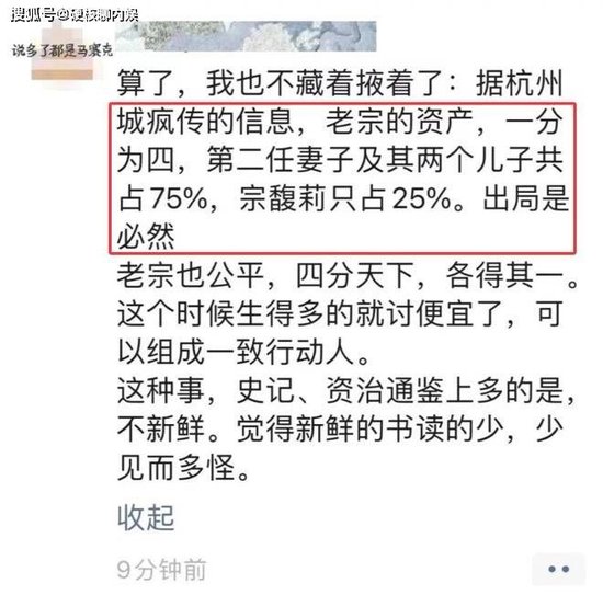 曝宗慶后3個私生子近況：女兒讀娃哈哈大學(xué)，兒子康奈爾大學(xué)畢業(yè)