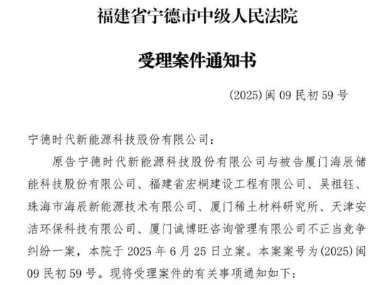 寧王怒了，起訴前員工！海辰儲能攤上大事