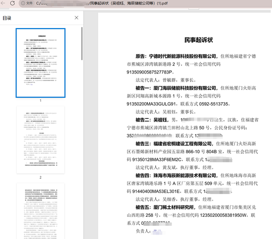 寧王怒了，起訴前員工！海辰儲能攤上大事