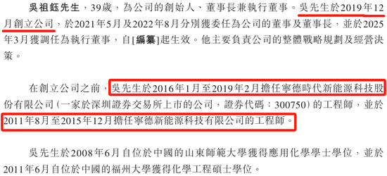 寧王怒了，起訴前員工！海辰儲能攤上大事