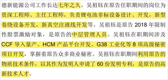 寧王怒了，起訴前員工！海辰儲能攤上大事