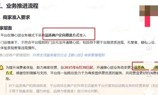 抖音否認(rèn)做外賣，業(yè)務(wù)暫停內(nèi)測，小程序下架