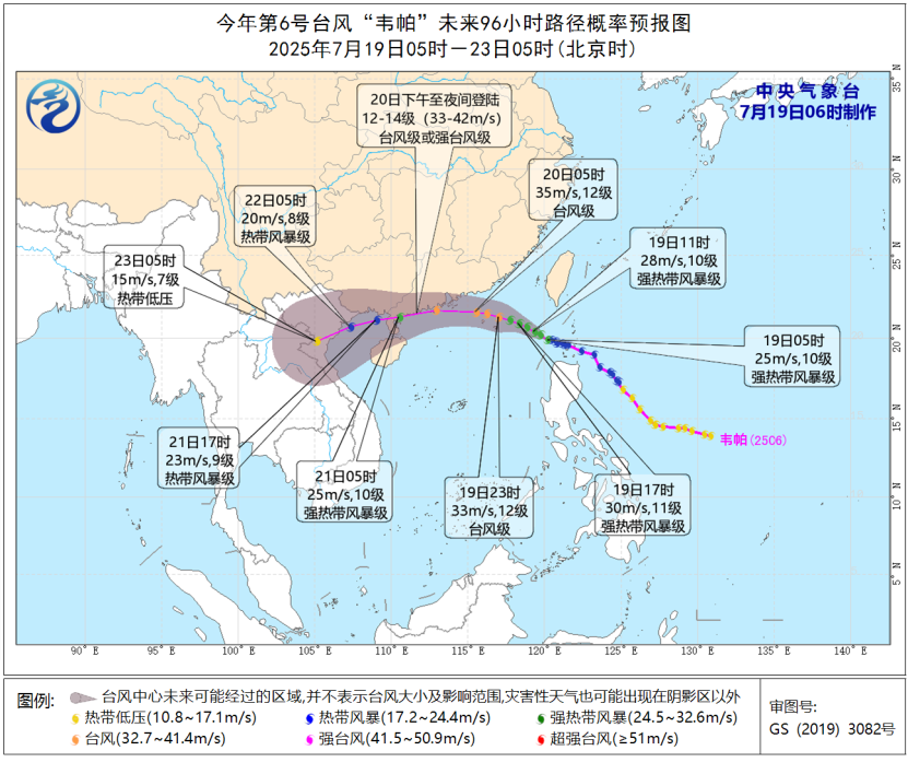 臺風(fēng)“韋帕”升級！明日登陸廣東、海南 多地停航停運