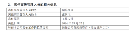 安信基金揮別百億級老將，核心固收領域還穩(wěn)嗎？