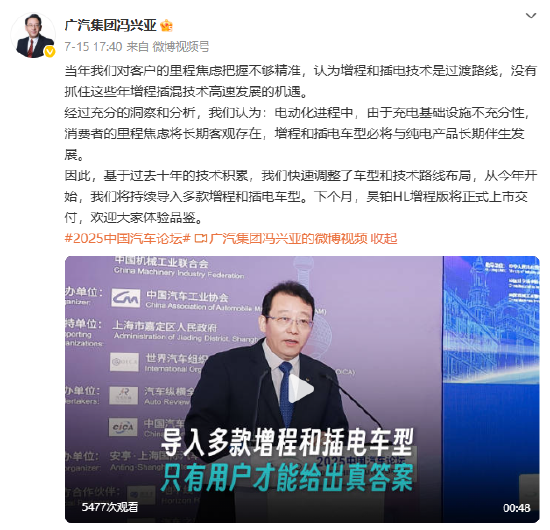 廣汽集團(tuán)世界500強(qiáng)排名滑落71位，董事長馮興亞反思：我們對客戶把握不精準(zhǔn)！