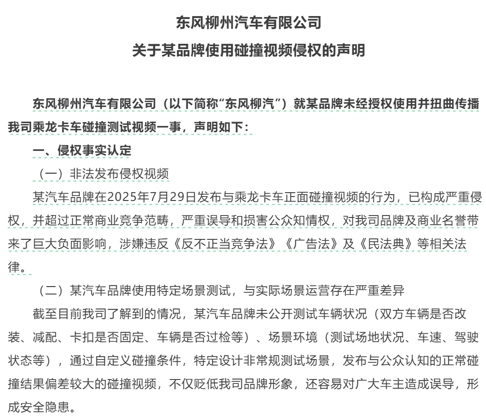 i8“碰撞門”炸鍋！理想主義墜落時刻？