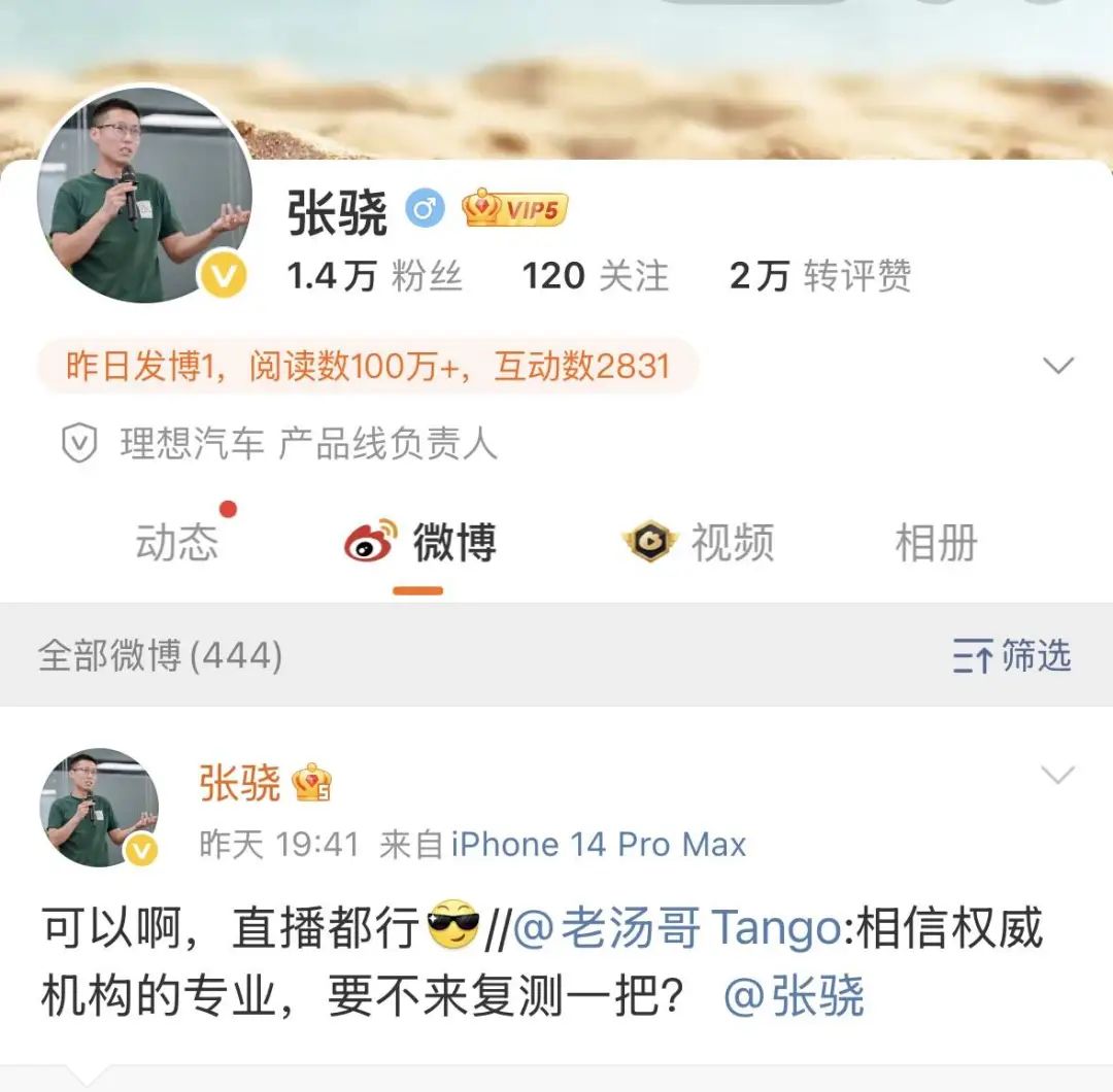 i8“碰撞門”炸鍋！理想主義墜落時刻？