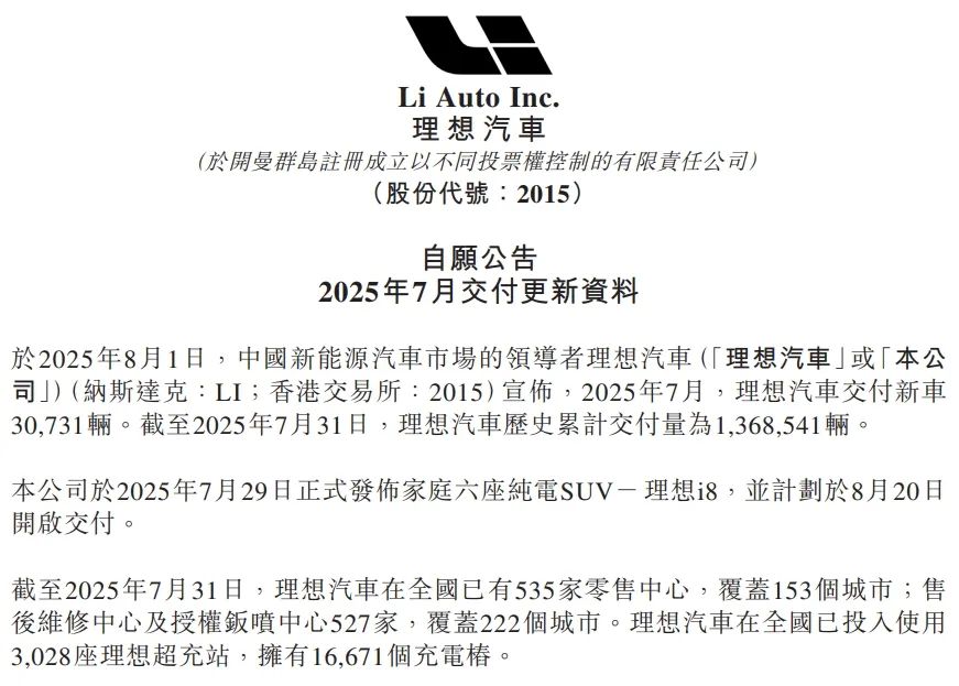 i8“碰撞門”炸鍋！理想主義墜落時刻？