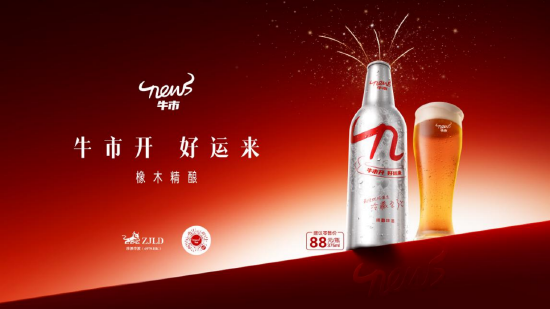 珍酒李渡吳向東直播首秀全網(wǎng)最熱，牛市啤酒重磅上新