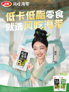 衛(wèi)龍聯(lián)手管樂深化低卡矩陣，多元化產(chǎn)品布局成增長新動能
