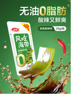 衛(wèi)龍聯(lián)手管樂深化低卡矩陣，多元化產(chǎn)品布局成增長新動能