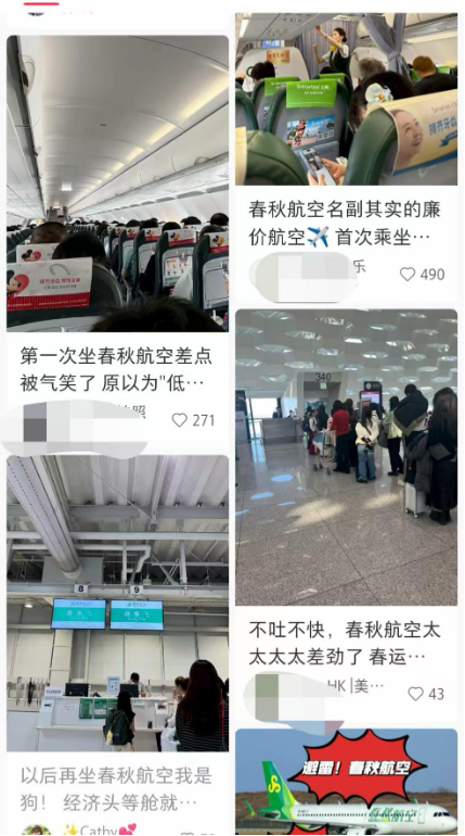 15元毛毯風(fēng)波：春秋航空一邊“喊冤”，一邊狂賺22億