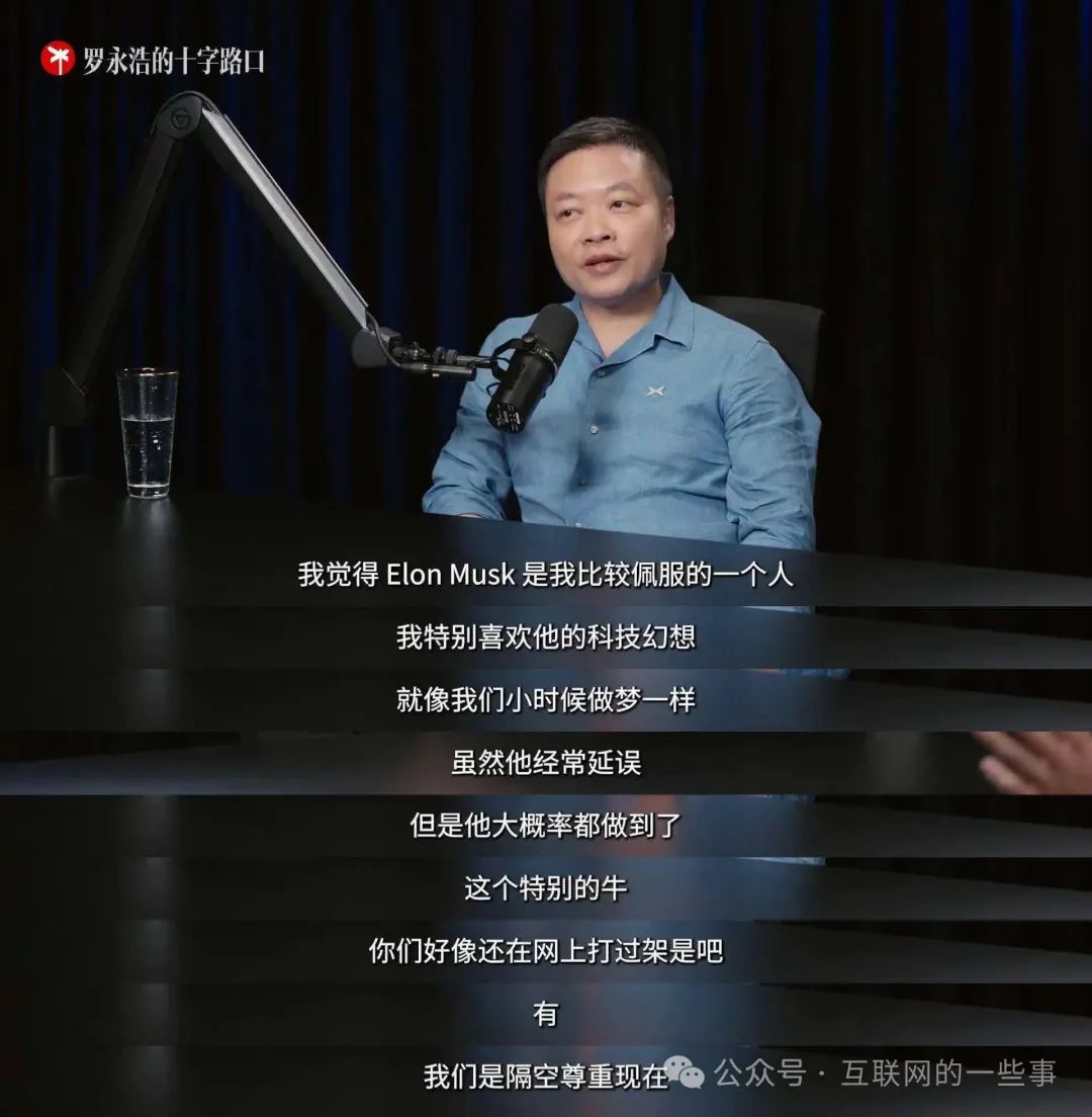 何小鵬：曾和馬斯克網(wǎng)絡(luò)互懟，現(xiàn)在互相尊重！小鵬汽車差點(diǎn)改名