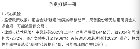 6連板妖股天普股份“接盤俠”什么來頭？3家上市公司跟著喝湯！